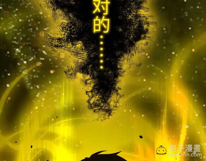 漫画《SSS级超越常理的圣骑士》第39话 交流赛开幕战第216张图