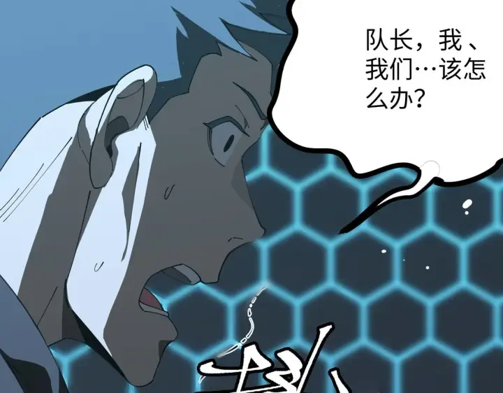 漫画《SSS级超越常理的圣骑士》第39话 交流赛开幕战第227张图