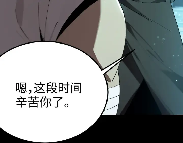 漫画《SSS级超越常理的圣骑士》第39话 交流赛开幕战第23张图