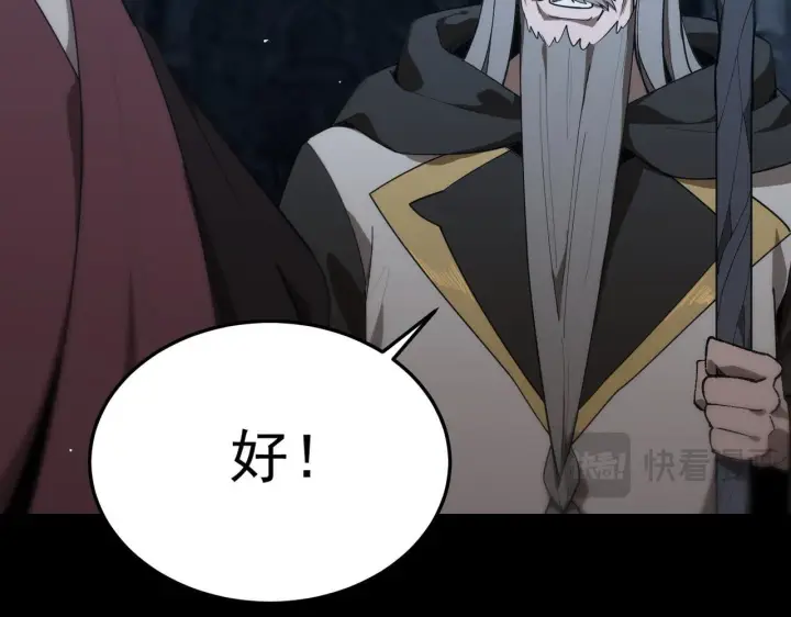 漫画《SSS级超越常理的圣骑士》第39话 交流赛开幕战第37张图