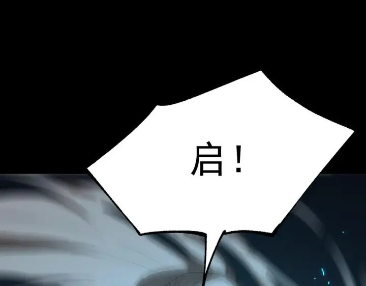 漫画《SSS级超越常理的圣骑士》第39话 交流赛开幕战第38张图