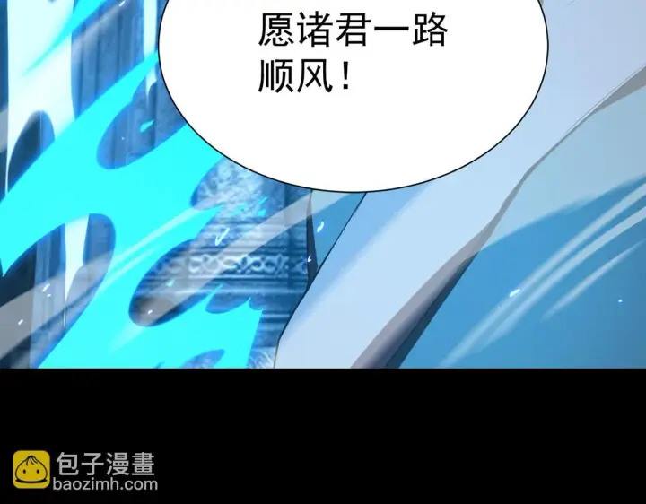 漫画《SSS级超越常理的圣骑士》第39话 交流赛开幕战第55张图