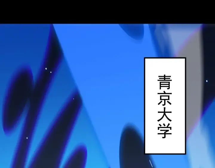 漫画《SSS级超越常理的圣骑士》第39话 交流赛开幕战第61张图