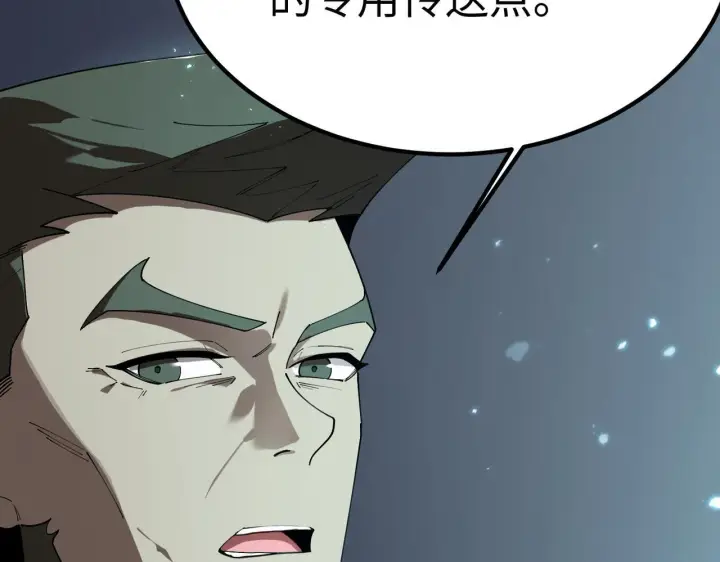 漫画《SSS级超越常理的圣骑士》第39话 交流赛开幕战第7张图