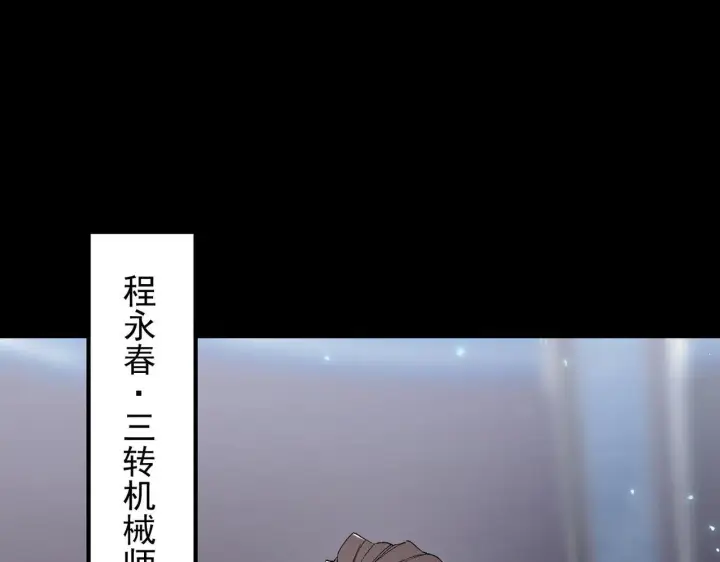 漫画《SSS级超越常理的圣骑士》第39话 交流赛开幕战第75张图