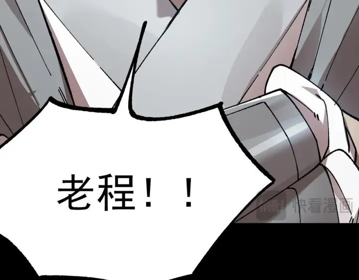 漫画《SSS级超越常理的圣骑士》第39话 交流赛开幕战第81张图