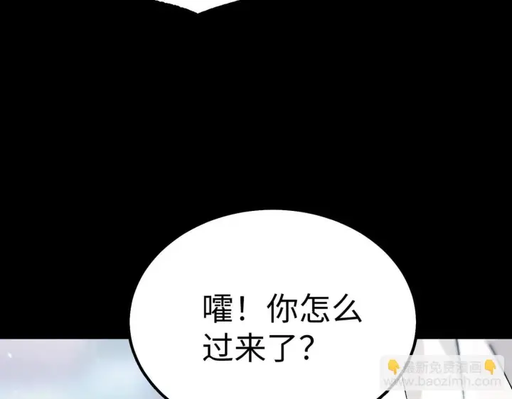 漫画《SSS级超越常理的圣骑士》第39话 交流赛开幕战第82张图