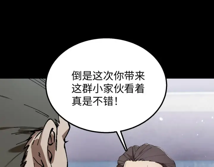 漫画《SSS级超越常理的圣骑士》第39话 交流赛开幕战第86张图