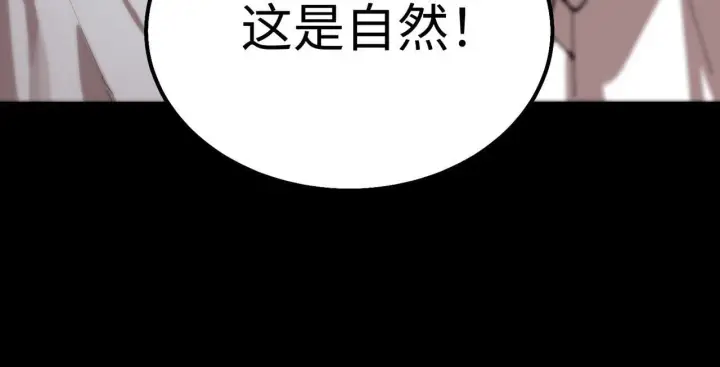 漫画《SSS级超越常理的圣骑士》第39话 交流赛开幕战第91张图