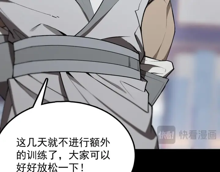 漫画《SSS级超越常理的圣骑士》第39话 交流赛开幕战第98张图