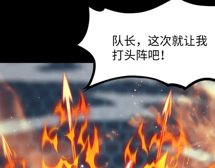 漫画《SSS级超越常理的圣骑士》第40话 首战告捷第10张图