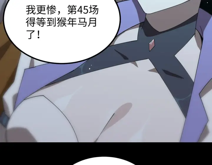 漫画《SSS级超越常理的圣骑士》第40话 首战告捷第100张图