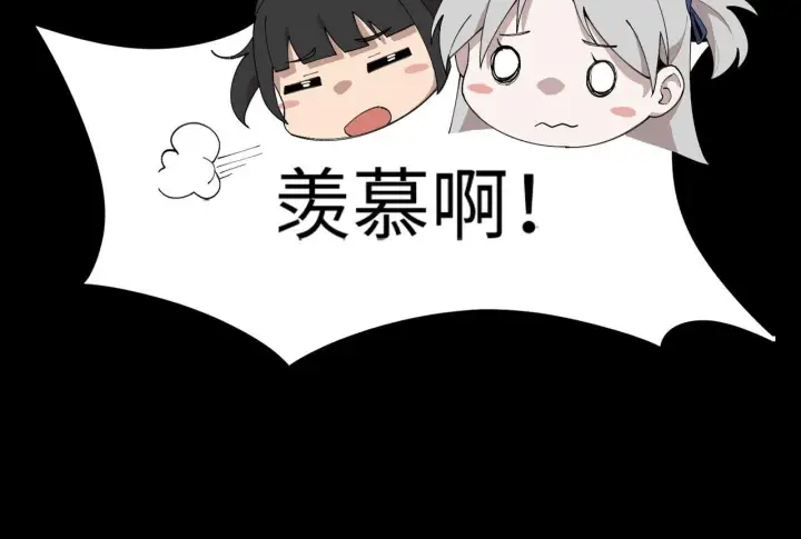 漫画《SSS级超越常理的圣骑士》第40话 首战告捷第104张图
