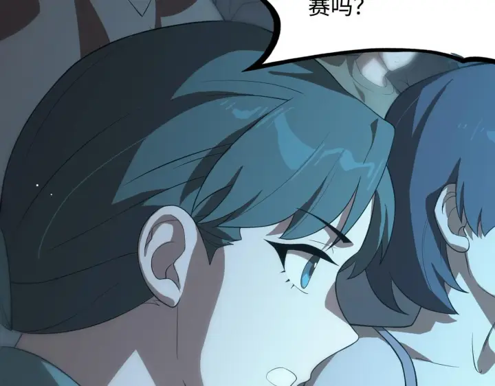 漫画《SSS级超越常理的圣骑士》第40话 首战告捷第107张图