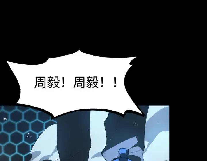 漫画《SSS级超越常理的圣骑士》第40话 首战告捷第110张图