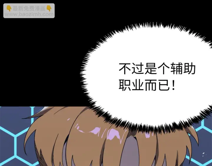 漫画《SSS级超越常理的圣骑士》第40话 首战告捷第117张图