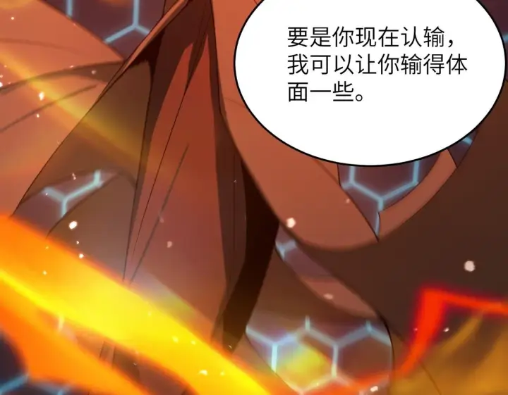 漫画《SSS级超越常理的圣骑士》第40话 首战告捷第129张图