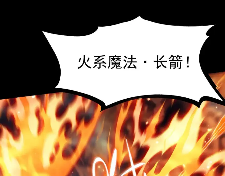 漫画《SSS级超越常理的圣骑士》第40话 首战告捷第13张图