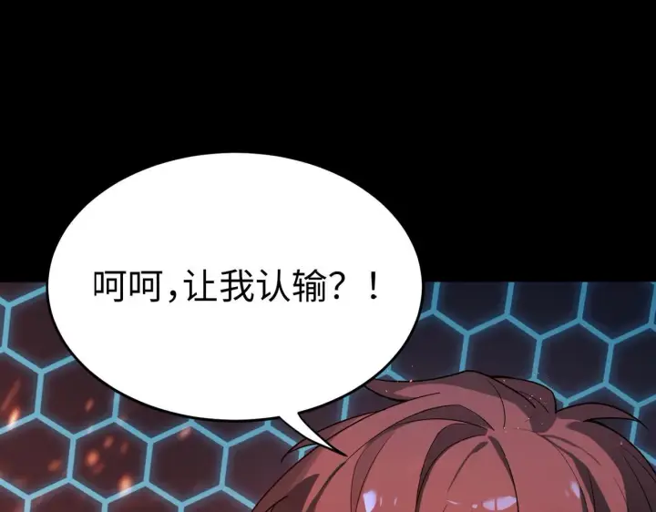 漫画《SSS级超越常理的圣骑士》第40话 首战告捷第131张图