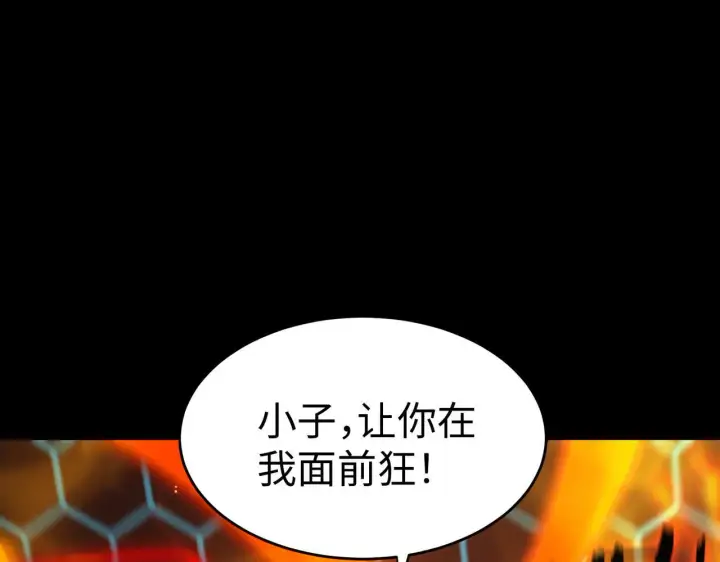 漫画《SSS级超越常理的圣骑士》第40话 首战告捷第134张图