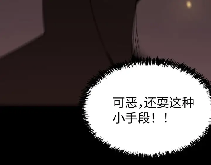 漫画《SSS级超越常理的圣骑士》第40话 首战告捷第152张图