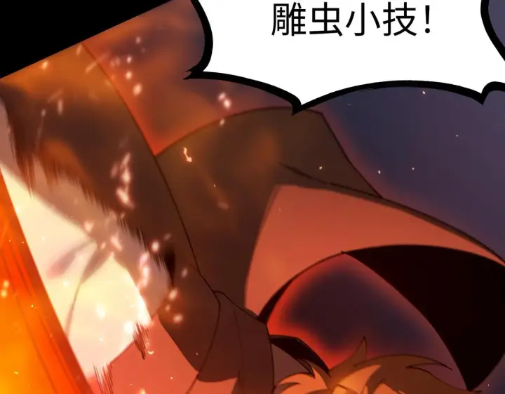 漫画《SSS级超越常理的圣骑士》第40话 首战告捷第157张图