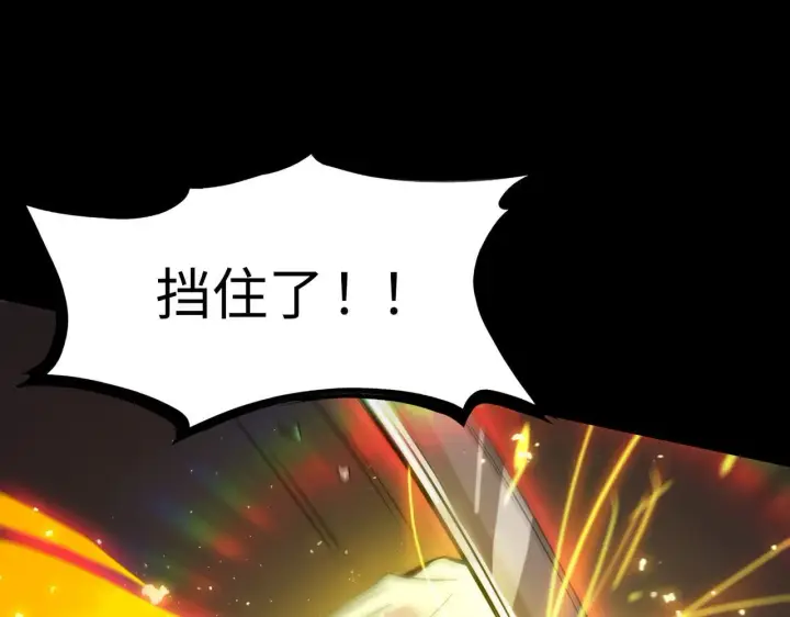漫画《SSS级超越常理的圣骑士》第40话 首战告捷第160张图
