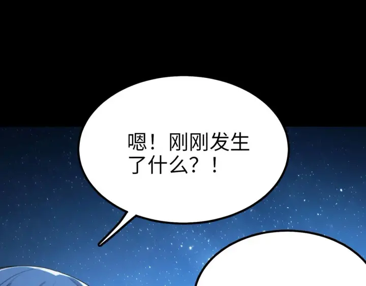 漫画《SSS级超越常理的圣骑士》第40话 首战告捷第170张图