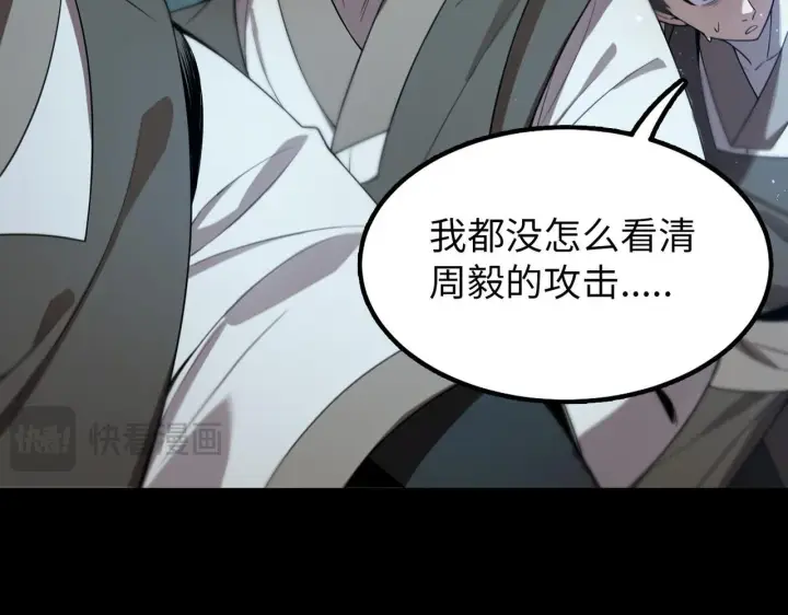漫画《SSS级超越常理的圣骑士》第40话 首战告捷第172张图