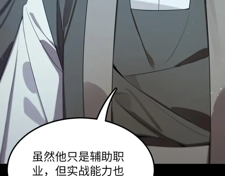 漫画《SSS级超越常理的圣骑士》第40话 首战告捷第175张图