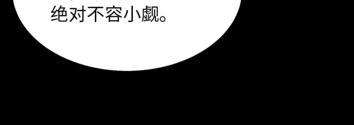 漫画《SSS级超越常理的圣骑士》第40话 首战告捷第176张图