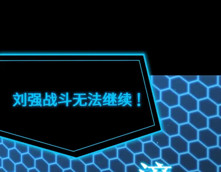 漫画《SSS级超越常理的圣骑士》第40话 首战告捷第181张图