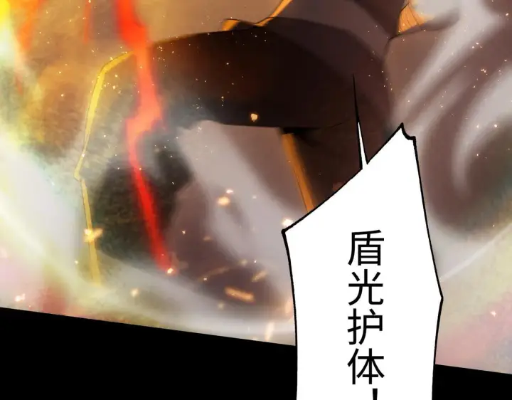 漫画《SSS级超越常理的圣骑士》第40话 首战告捷第19张图