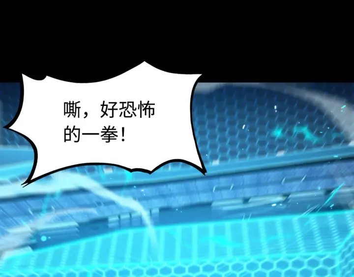漫画《SSS级超越常理的圣骑士》第40话 首战告捷第191张图