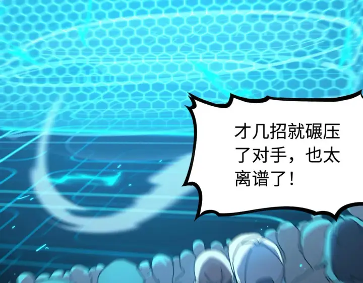 漫画《SSS级超越常理的圣骑士》第40话 首战告捷第192张图