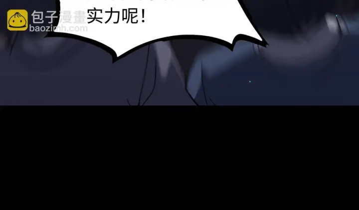 漫画《SSS级超越常理的圣骑士》第40话 首战告捷第194张图