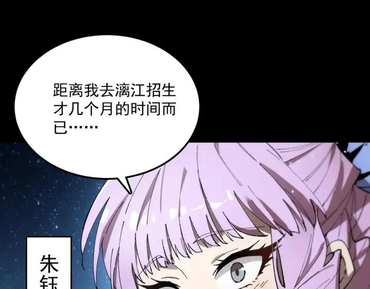 漫画《SSS级超越常理的圣骑士》第40话 首战告捷第195张图