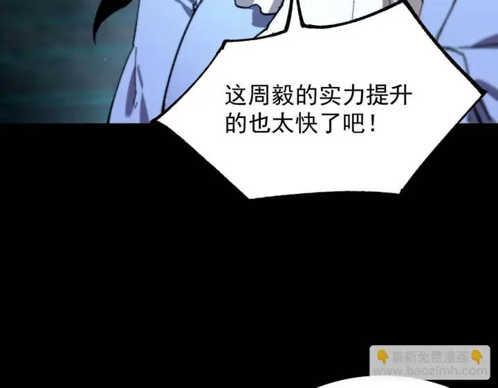 漫画《SSS级超越常理的圣骑士》第40话 首战告捷第197张图