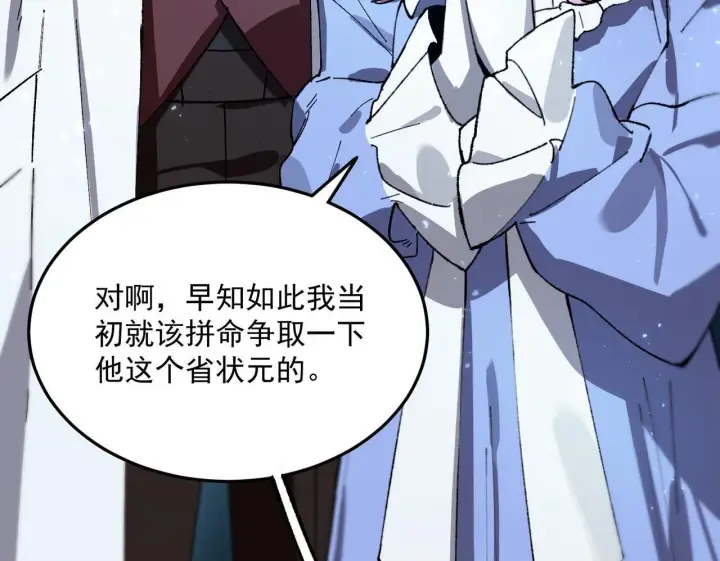 漫画《SSS级超越常理的圣骑士》第40话 首战告捷第200张图