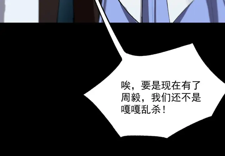 漫画《SSS级超越常理的圣骑士》第40话 首战告捷第201张图