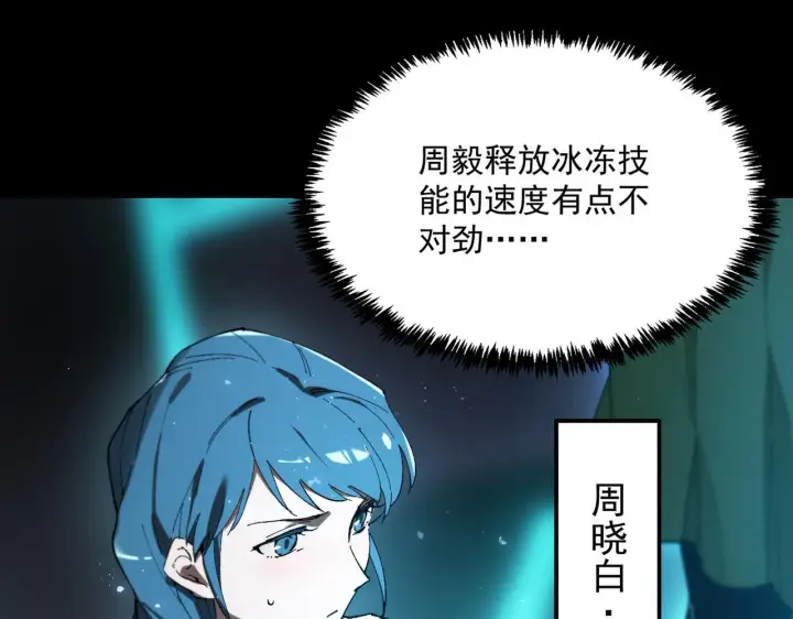漫画《SSS级超越常理的圣骑士》第40话 首战告捷第205张图