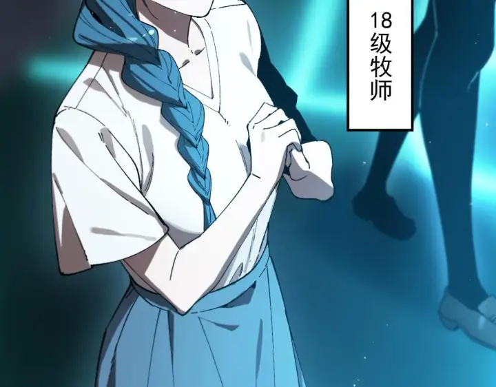 漫画《SSS级超越常理的圣骑士》第40话 首战告捷第206张图