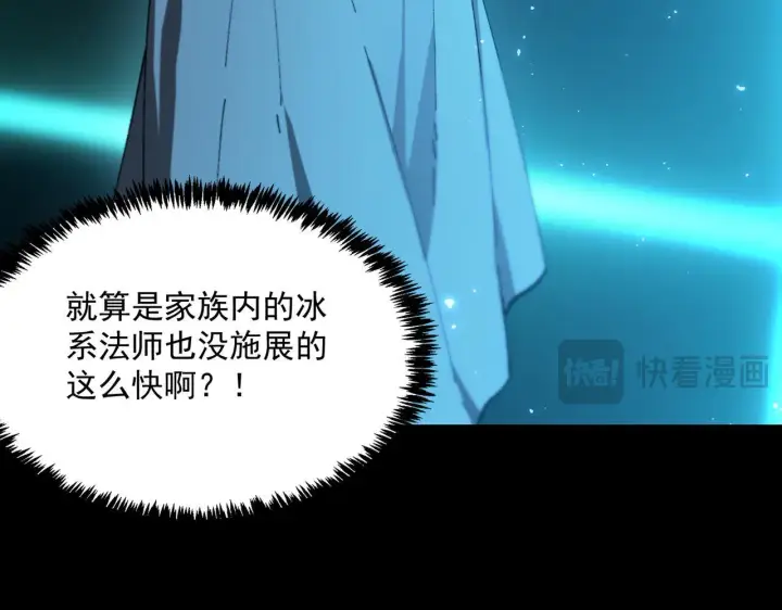 漫画《SSS级超越常理的圣骑士》第40话 首战告捷第207张图