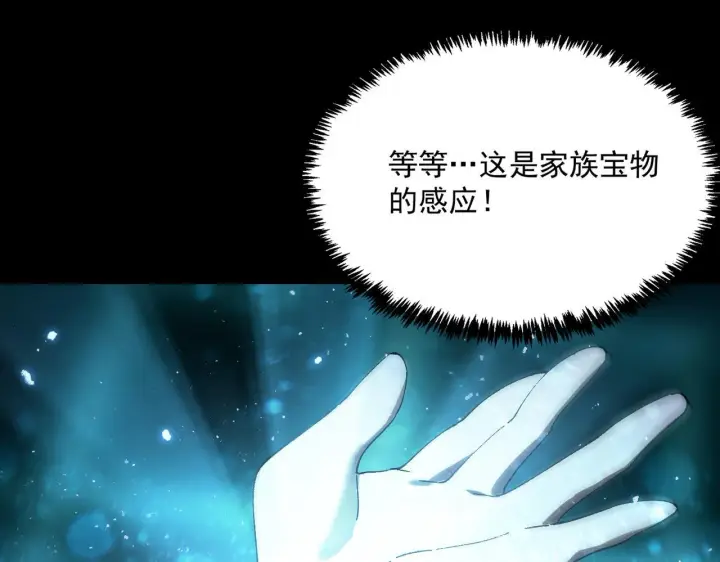 漫画《SSS级超越常理的圣骑士》第40话 首战告捷第208张图