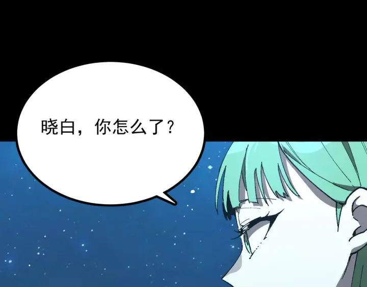 漫画《SSS级超越常理的圣骑士》第40话 首战告捷第211张图