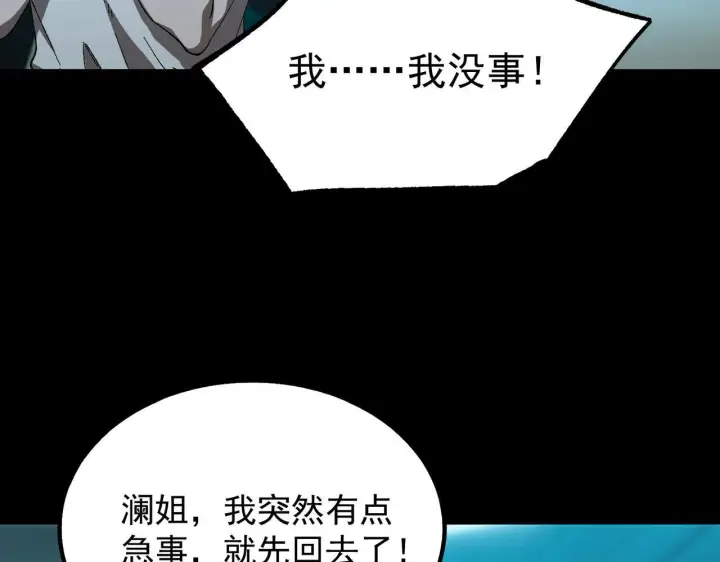 漫画《SSS级超越常理的圣骑士》第40话 首战告捷第213张图