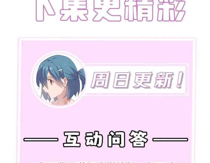 漫画《SSS级超越常理的圣骑士》第40话 首战告捷第220张图