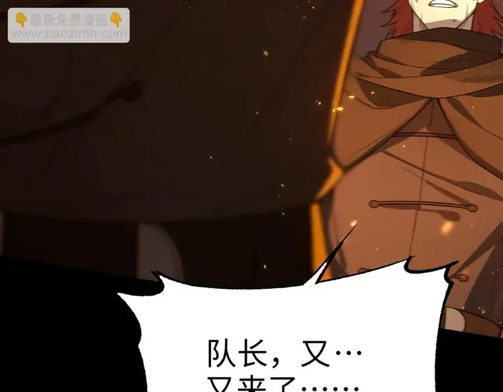 漫画《SSS级超越常理的圣骑士》第40话 首战告捷第23张图