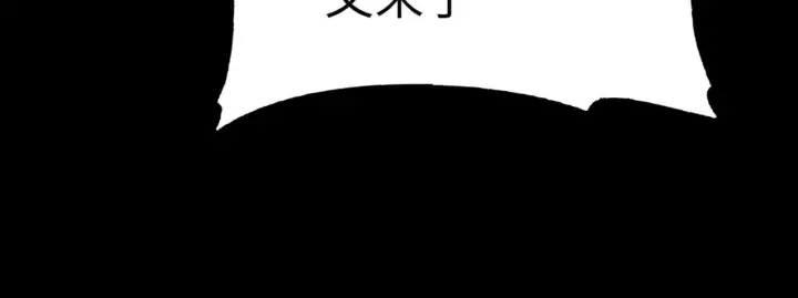 漫画《SSS级超越常理的圣骑士》第40话 首战告捷第24张图