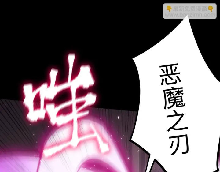 漫画《SSS级超越常理的圣骑士》第40话 首战告捷第33张图